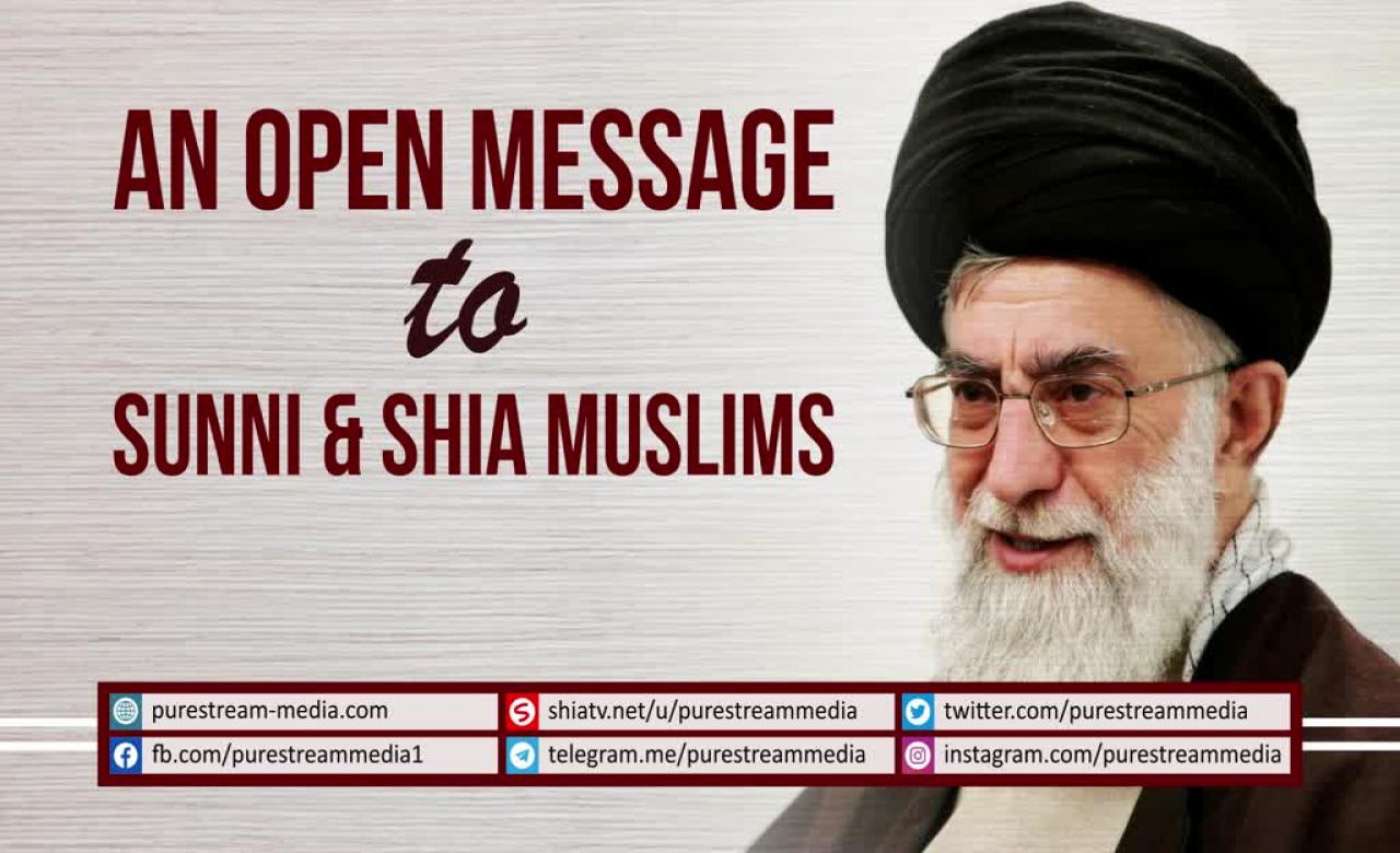 An Open Message to Sunni & Shia Muslims | Imam Sayyid Ali Khamenei | Farsi sub English