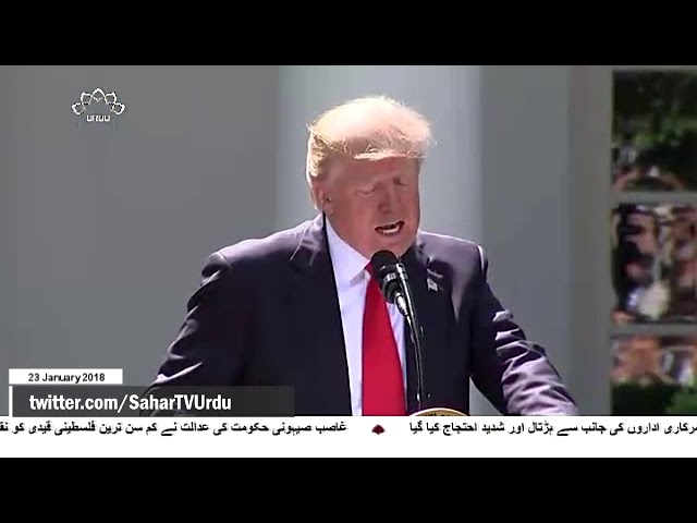 [23 Jan 2018] امریکی صدر کے الزام پر پاکستان کے وزیر اعظم کا ردعمل  - Urdu