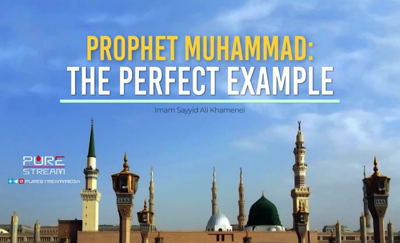 Prophet Muhammad: The Perfect Example | Imam Sayyid Ali Khamenei | Farsi Sub English