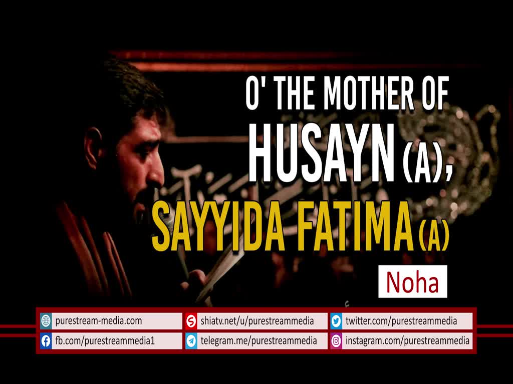 O\' The Mother of Husayn (A), Sayyida Fatima (A) | Noha | Farsi Sub English