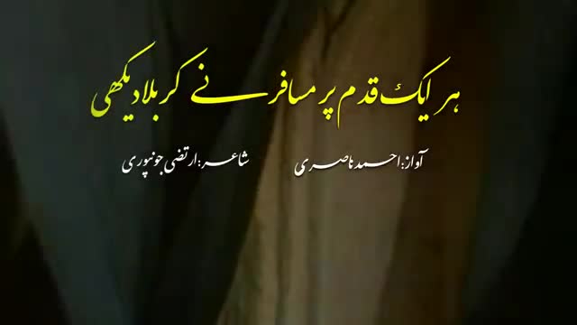[08] Muharram 1436 - Har ek Qadam Pe Musafir Nai Karbla Daikhi - Dasta-e-Imamia - Noha 2014-15 - Urdu