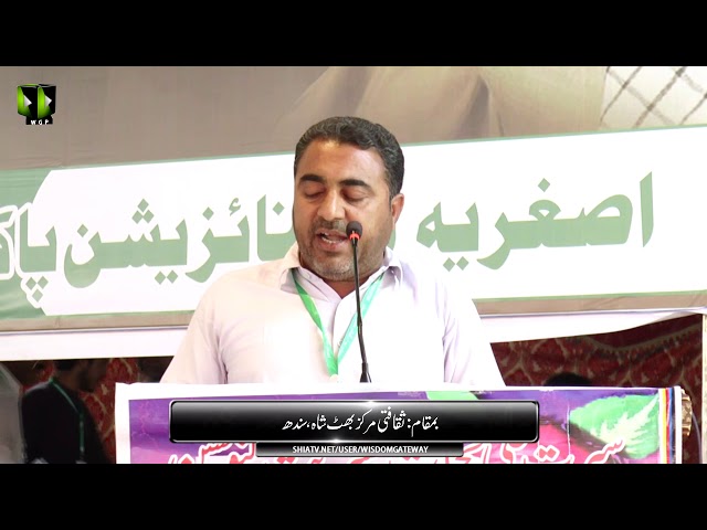 [Manqabat] Janab Masooq Ali | Seerat Ali (as) Nijaat e Bashariyat Convention 2019 - Sindhi