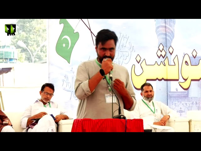 [Manqabat] Hafiz Adil Hussain | Noor-e-Wilayat Convention 2019 | Imamia Organization Pakistan - Urdu