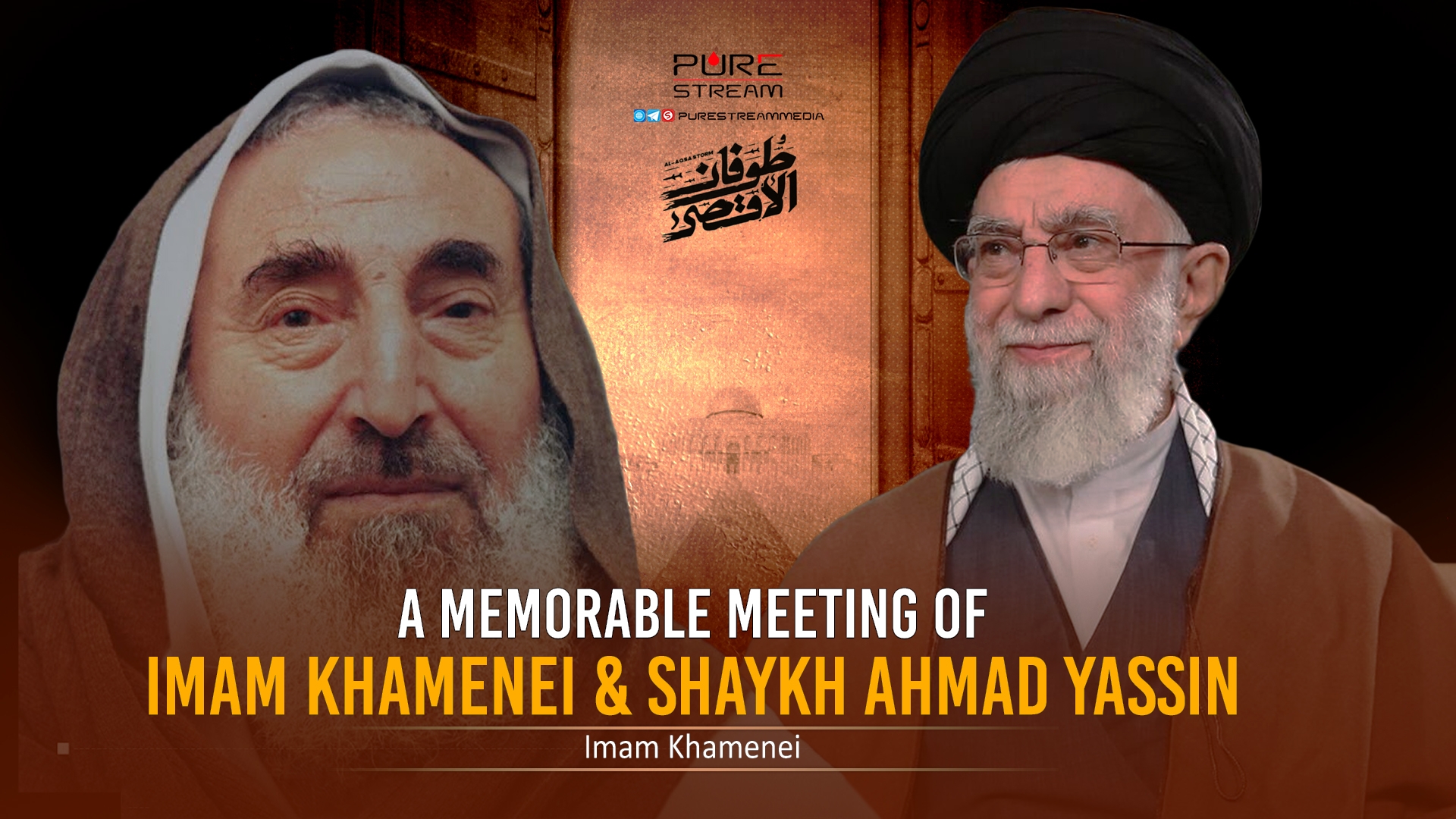 A Memorable Meeting Of Imam Khamenei & Shaykh Ahmad Yassin | Arabic Farsi Sub English