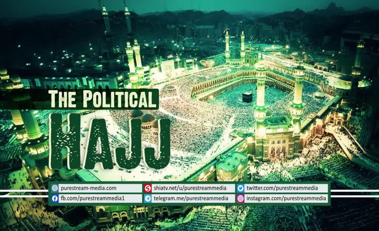 The Political Hajj | Leader of the Islamic Revolution | Farsi Sub English