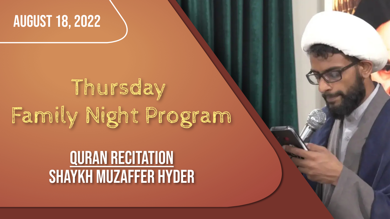 (18August2022) Quran Recitation | Shaykh Muzaffer Hyder | Thursday Family Night Program | Arabic English