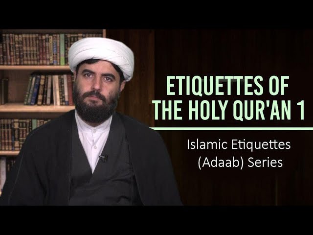 Etiquettes of the holy Qur'an 1 | Islamic Etiquettes (Adaab) Series | Farsi Sub English