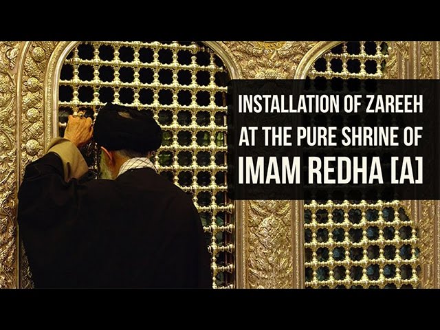 Installation of Zareeh at the Pure Shrine of Imam Redha [A] | English