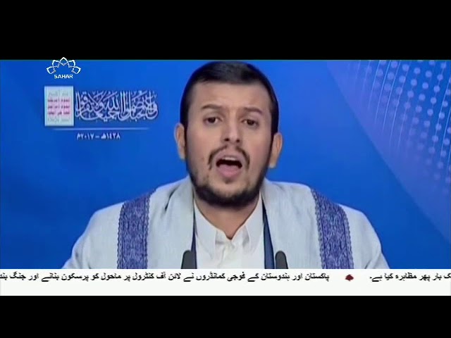 [24Aug2017] سعودی جارحیت کے خلاف یمنی عوام کا مظاہرہ - Urdu