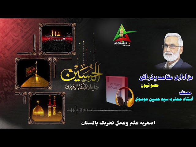 [Audio Book PIII] Azadari Maqasid & Zarai By Syed Husain Moosavi- Sindhi
