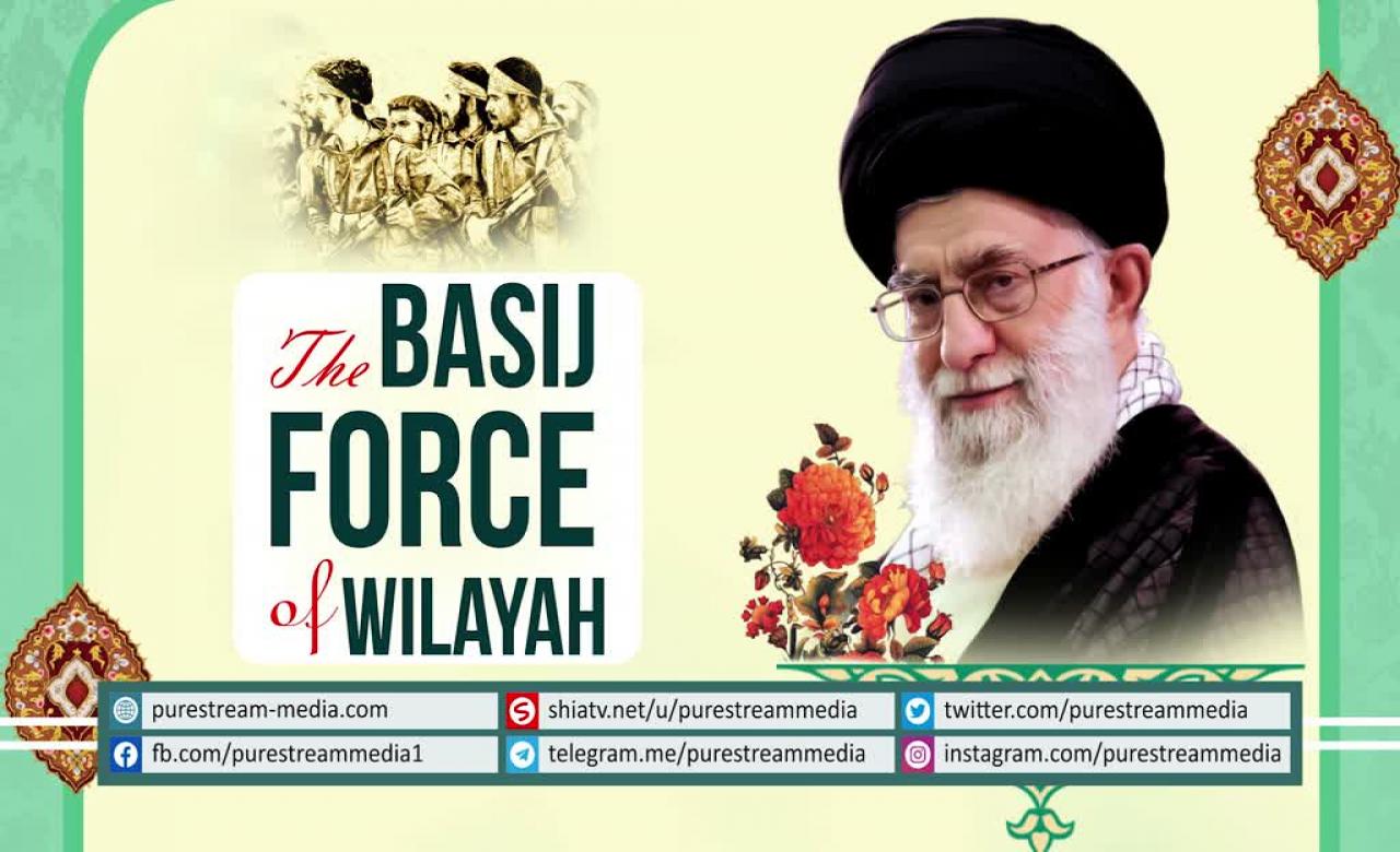 The BASIJ Force of WILAYAH | Leader of the Islamic Revolution | Farsi sub English