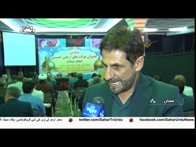 [15Oct2018] اربعین حسینی کی تیاریاں زوروں پر   -Urdu