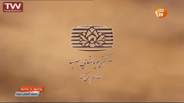 [01] بوستان سعدی - بازرگان ساده دل Bustane Saadi - Farsi