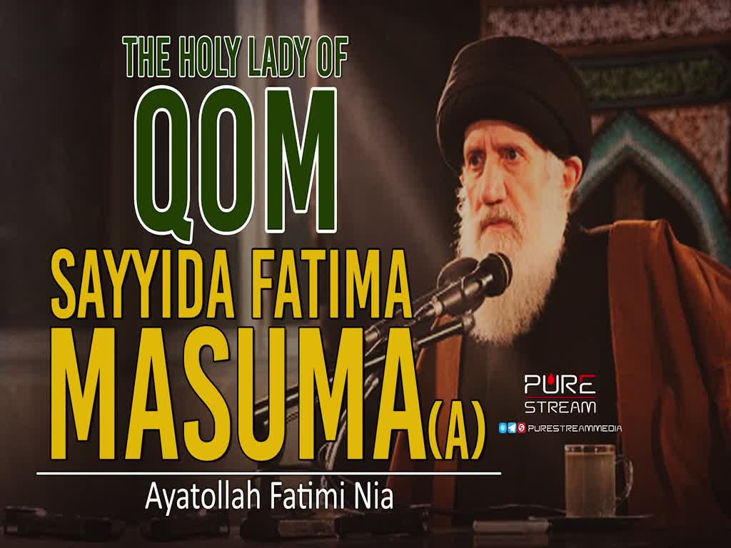 The Holy Lady Of Qom | Sayyida Fatima Masuma (A) | Ayatollah Fatimi Nia | Farsi Sub English