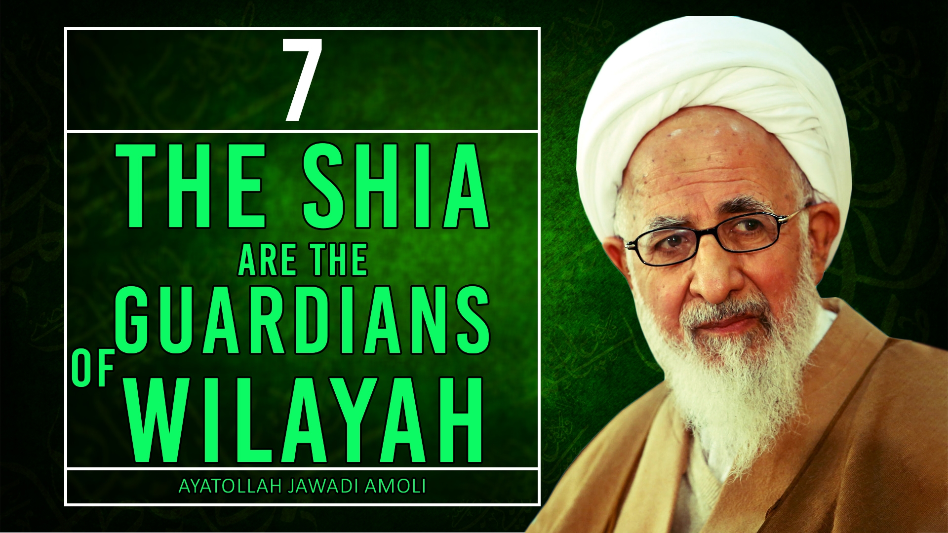 [7] The Shia Are The Guardians of Wilayah | Ayatollah Jawadi Amoli | Farsi Sub English