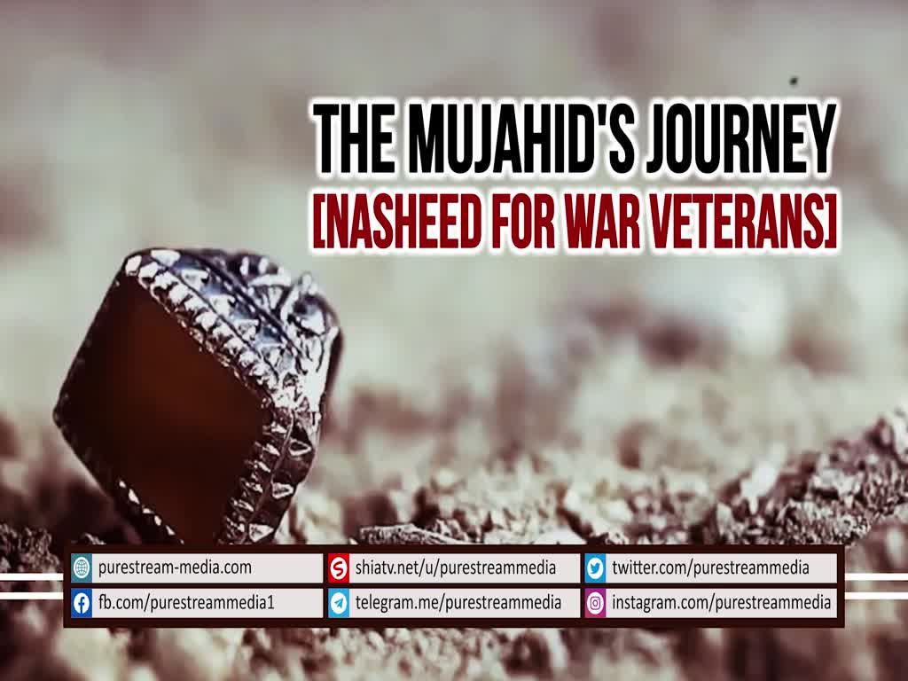 The Mujahid\\\'s Journey | Nasheed for War Veterans | Farsi Sub English