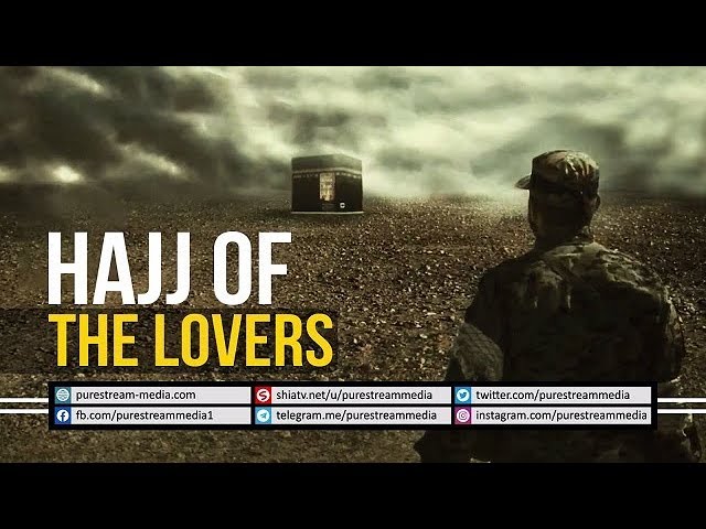 HAJJ of the LOVERS | Islamic Nasheed | Farsi sub English