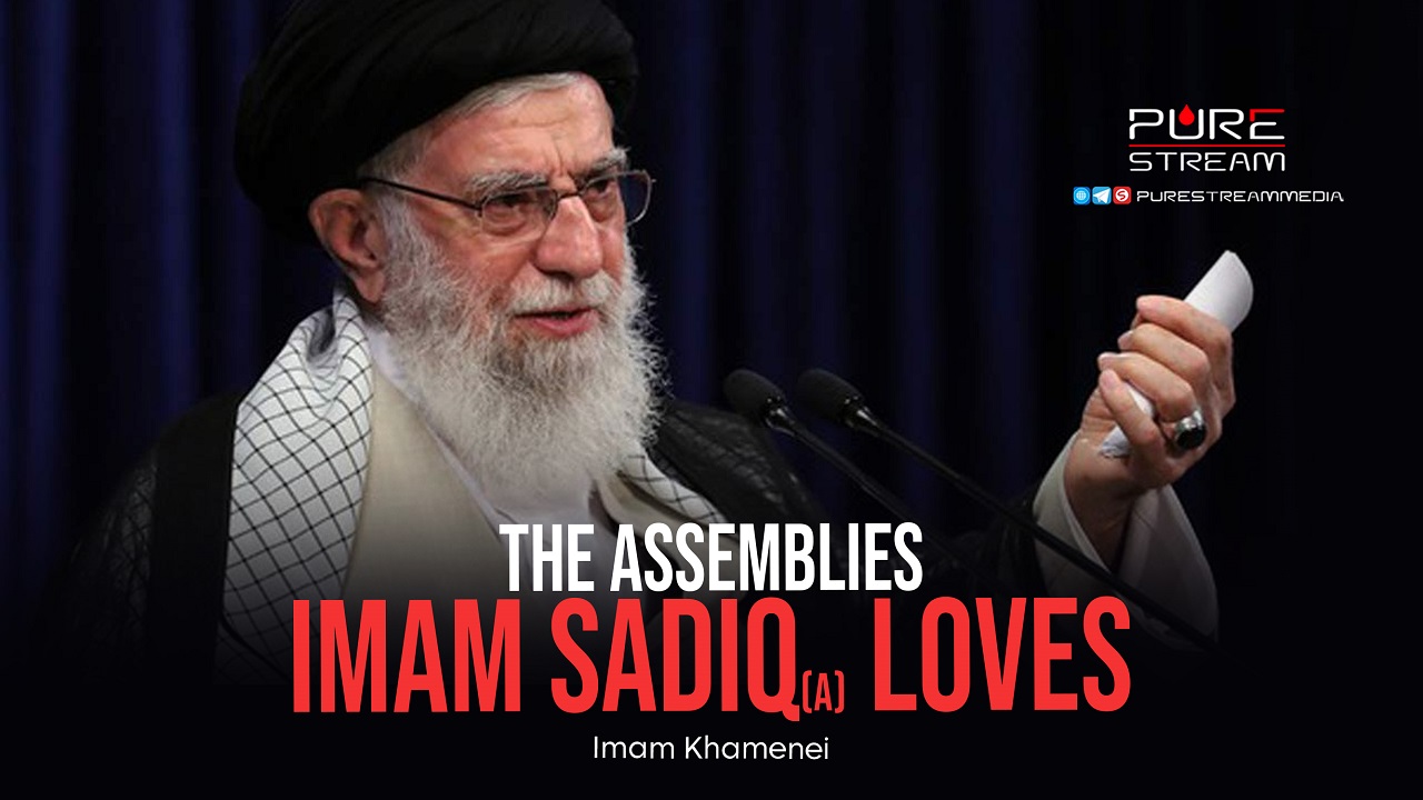 (18May2023) The Assemblies Imam Sadiq (A) Loves | Imam Khamenei | Commemorating the Shahadah of Imam Ja'far al-Sadiq (A) | Farsi Sub English