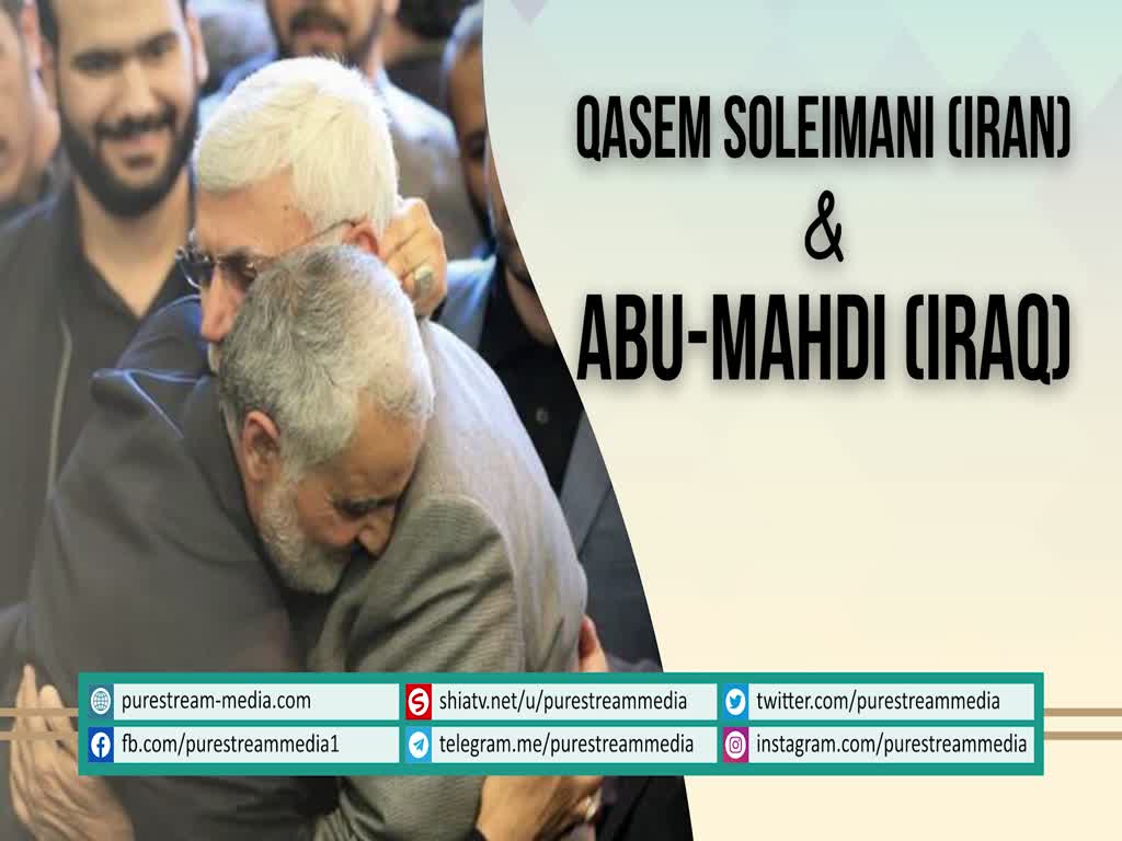 Qasem Soleimani (IRAN) & Abu-Mahdi (IRAQ) | Farsi sub English