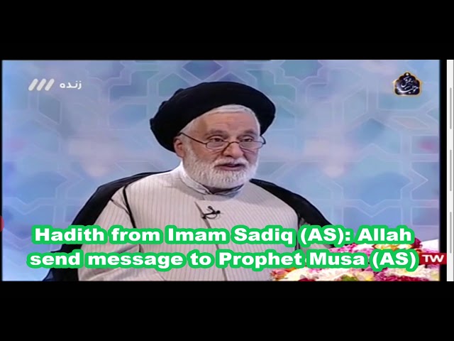 Hadith: Imam Sadiq (AS) for after prayers Farsi Sub English