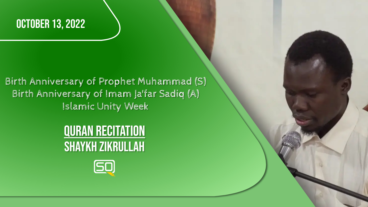 (13October2022) Quran Recitation | Shaykh Zikrullah | Birth Anniversary Of Prophet Muhammad (S) Birth Anniversary Of Imam Ja'far Sadiq (S) Islamic Unity Week | Arabic English