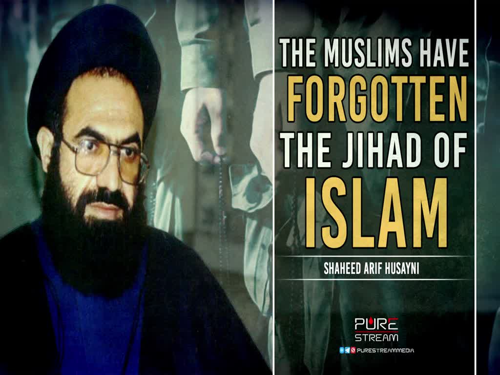 The Muslims Have Forgotten the Jihad of Islam | Shaheed Arif Husayni | Urdu Sub English