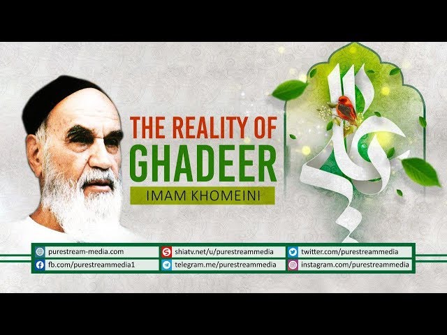 The Reality of Ghadeer | Imam Khomeini (R) | Farsi Sub English
