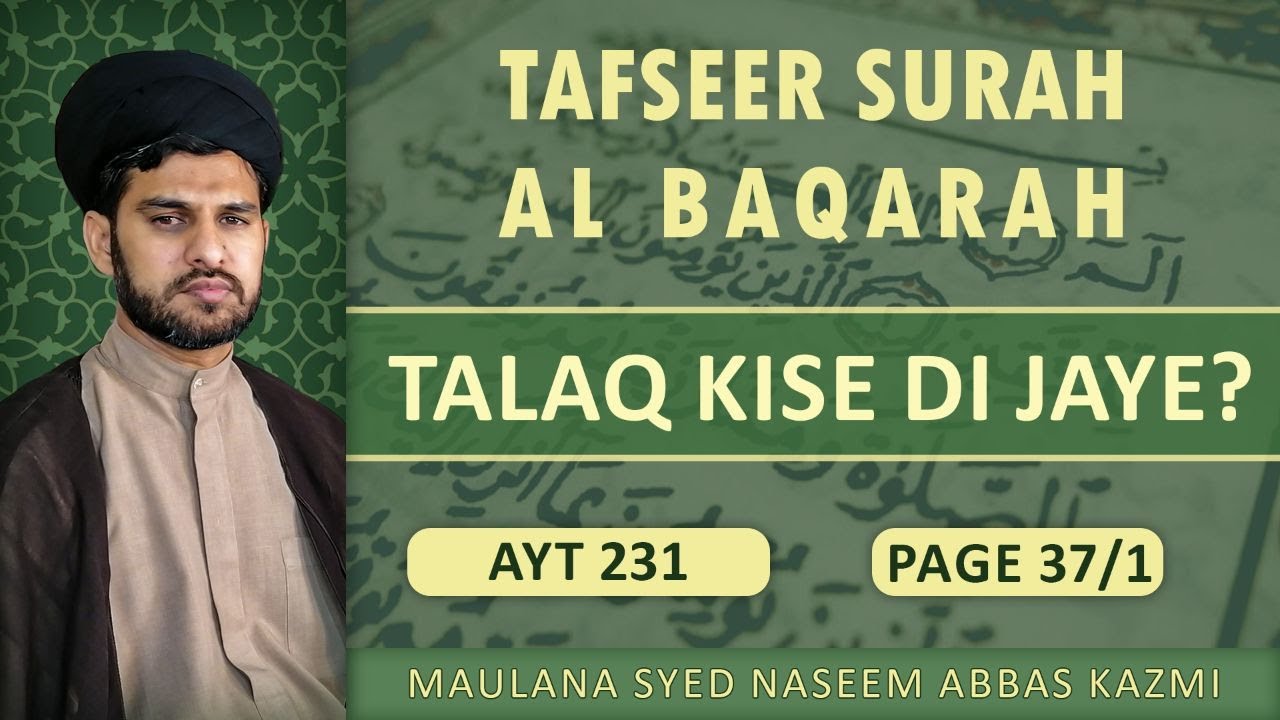 Tafseer e Surah Al Baqarah, Ayt 231|| Talaq dene ka Tarika || Maulana syed Naseem abbas kazmi | Urdu