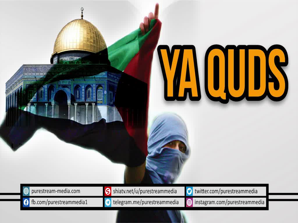 Ya Quds | Heartbreaking Nasheed about Al-Quds | Arabic sub English