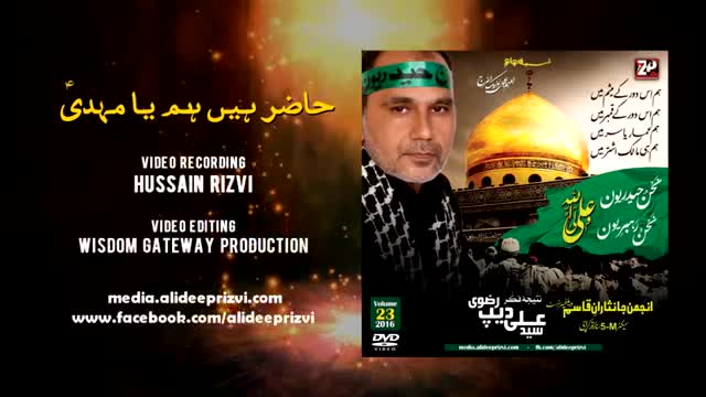 [01 Nauha 2016] Hazir Hain hum ya Mahdi a.j - Ali Deep Rizvi - Muharram 1438- Urdu