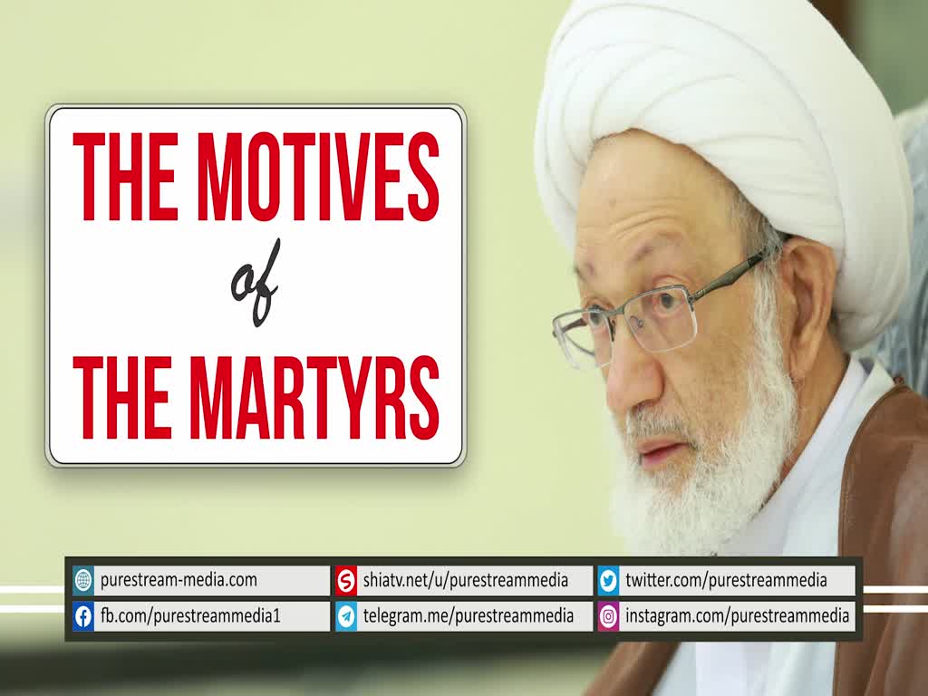 The Motives of the Martyrs | Shaykh Isa Qasem | Arabic Sub English
