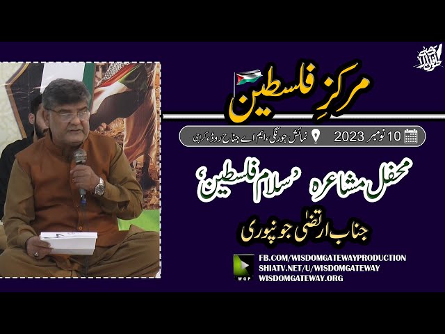 [Markaz e Palestine Camp] Day 3 | محفل مشاعرہ سلام فلسطین | Poet Irtaza Jonpuri | Numaish Chorangi Karachi | PLF | 10 November 2023 | Urdu