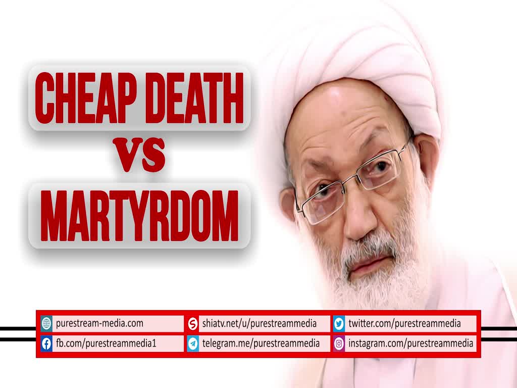 Cheap Death VS Martyrdom | Shaykh Isa Qasem | Arabic sub English