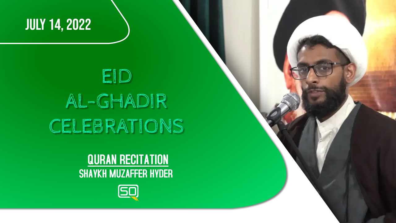 (14July2022) Quran Recitation | Shaykh Muzaffer Hyder | Eid Al-Ghadir Celebrations | Arabic English