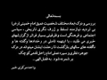 Sire Amali Emam Ruhollah Khomeini (r.a) - 02/16 - Persian