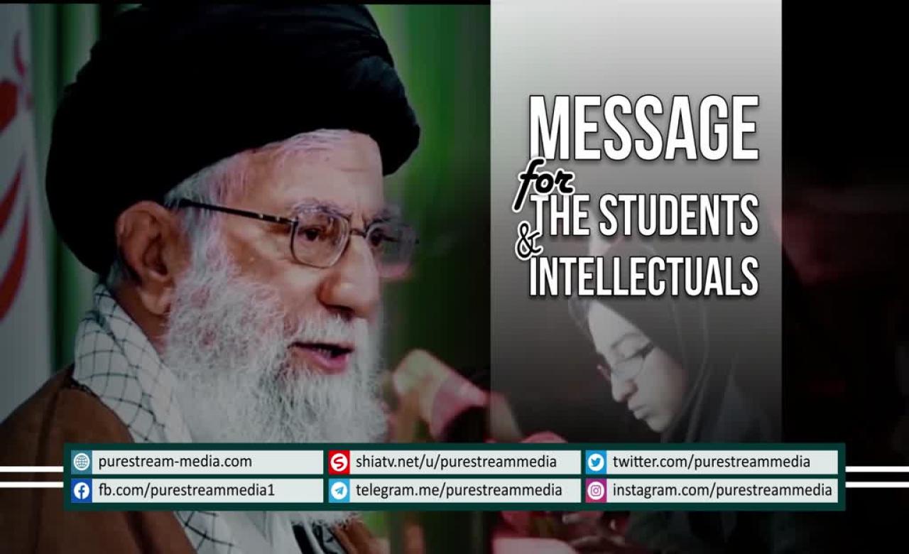 Message for the Students & Intellectuals | Imam Sayyid Ali Khamenei | Farsi sub English