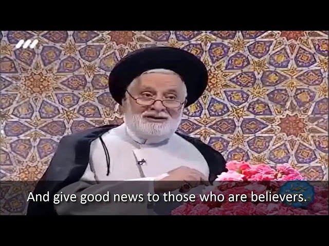Qualities of a believer | Hujjatul Islam wal Muslimeen Sayyid Behishti | Farsi sub English