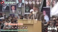 Speech Agha Murtaza Poya - Minhajul Quran - Chehelum Shuhadae Quetta Alamdar Road Blast - 17 Feb 2013 - Quetta - Urdu