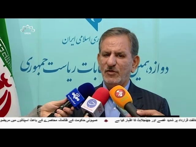 [03 May 2017]ایران کے صدارتی انتخابات، لوگوں میں بے پناہ جوش وخروش - Urdu