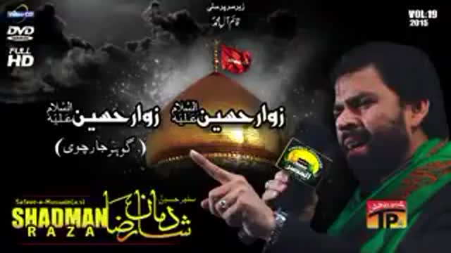 [03] Zawar-e-Hussain - Br Shadman Raza - Muharram 1437/2015 - Urdu
