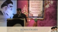[01] Islamic Revolution Anniversary 2014 - Quran Recitation : Br. Ihsan Khademi - Arabic