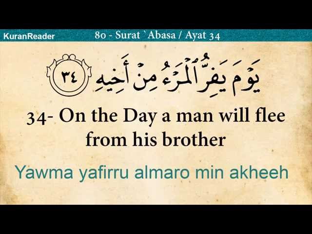 Quran: 80. Surat Abasa (He Frowned): Arabic and English translation with Audio HD