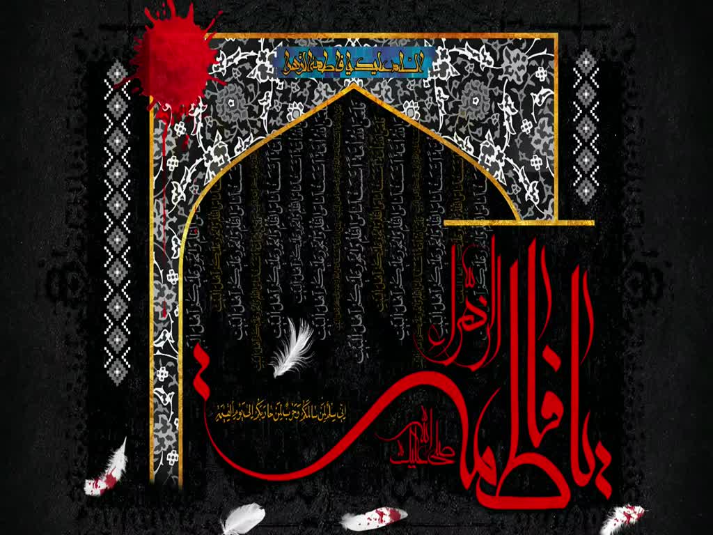 Fatimiya | Ziyarat al-Zahra (AS) - H.I. Sheikh Hamza Sodagar [Arabic]