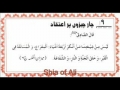 Shia of Ali - 9 and 10 of 40 Ahadith - Arabic Urdu