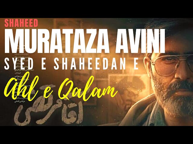 Shaheed Murtaza Avini | Shaheedan e Ahl e Qalam  | شہید مرتضٰی آوینی  | Urdu