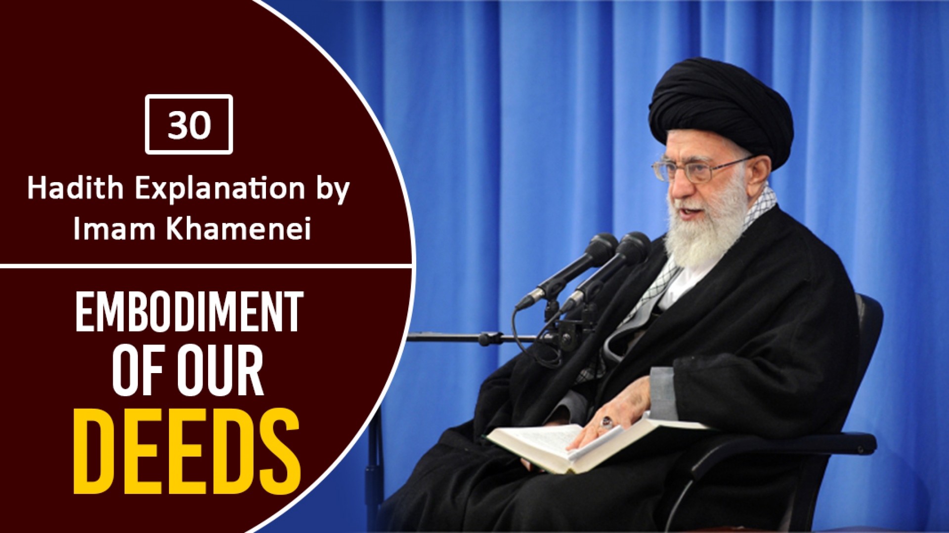 [30] Hadith Explanation by Imam Khamenei | Embodiment of Our Deeds | Farsi sub English