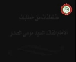 Imam Musa Al-Sadr Rare Speech - Arabic
