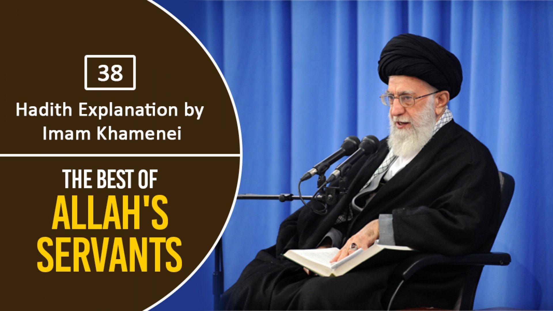 [38] Hadith Explanation by Imam Khamenei | The Best of Allah\'s Servants | Farsi sub English