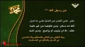 Hezbollah | Resistance | Sayings of the Prophet 14 | Arabic Sub English