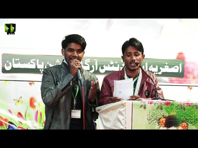 [Tarana] Asgharia Students Organization Pakistan Convention | Br. Sajjad Hussain Asghari | December 2021 | Urdu
